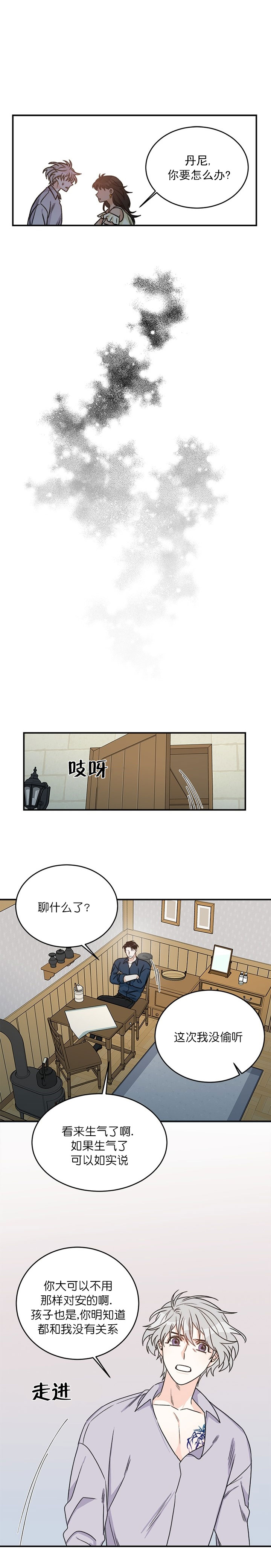 《男神求婚后我跑了》漫画最新章节第9话免费下拉式在线观看章节第【3】张图片