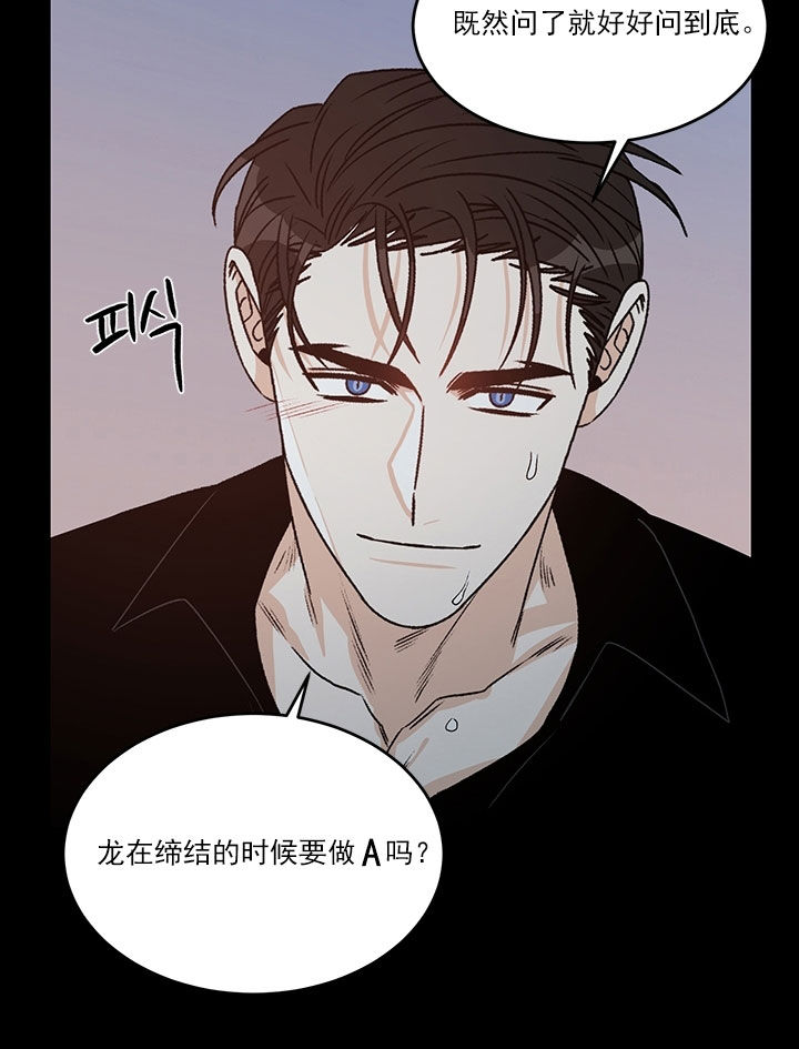 《男神求婚后我跑了》漫画最新章节第80话免费下拉式在线观看章节第【10】张图片