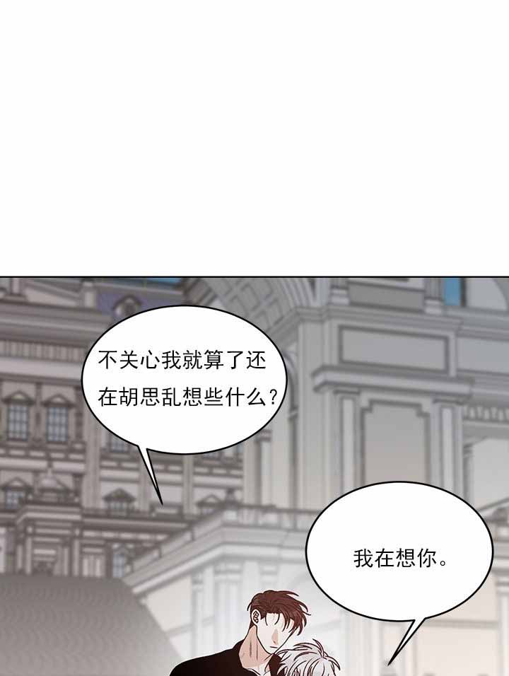 《男神求婚后我跑了》漫画最新章节第79话免费下拉式在线观看章节第【1】张图片