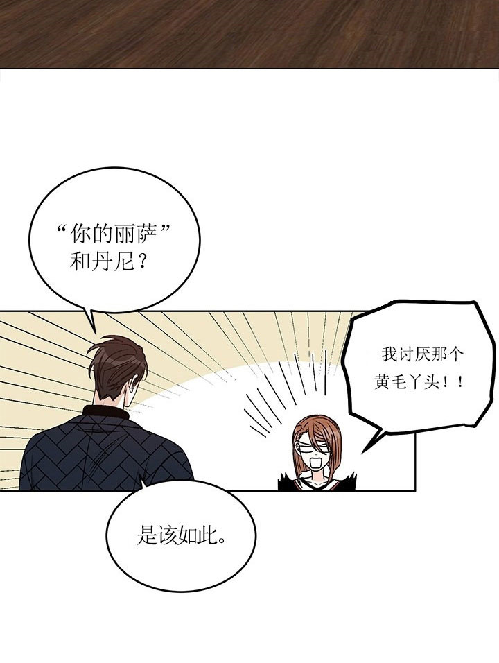 《男神求婚后我跑了》漫画最新章节第67话免费下拉式在线观看章节第【22】张图片