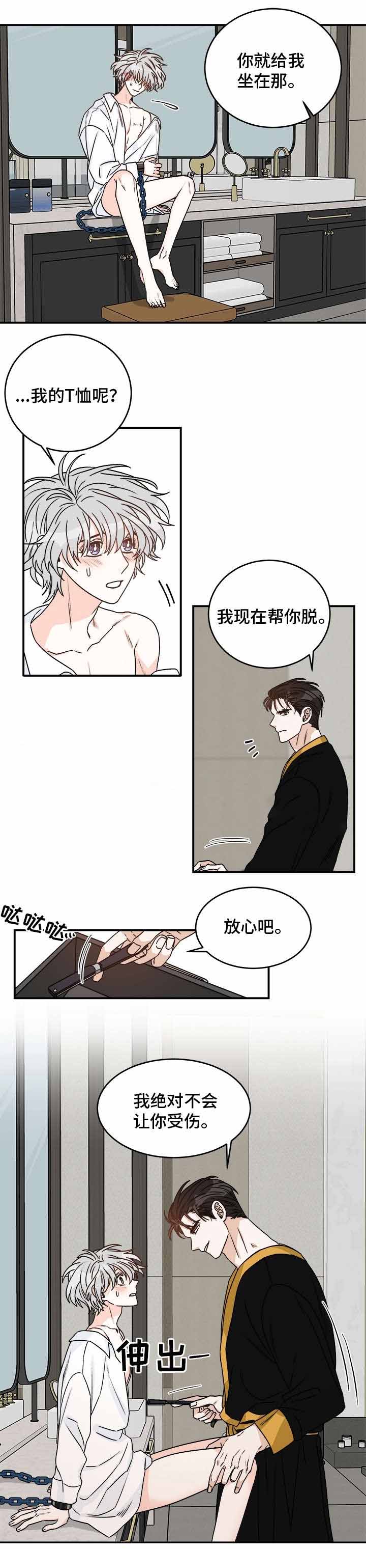 《男神求婚后我跑了》漫画最新章节第29话免费下拉式在线观看章节第【1】张图片