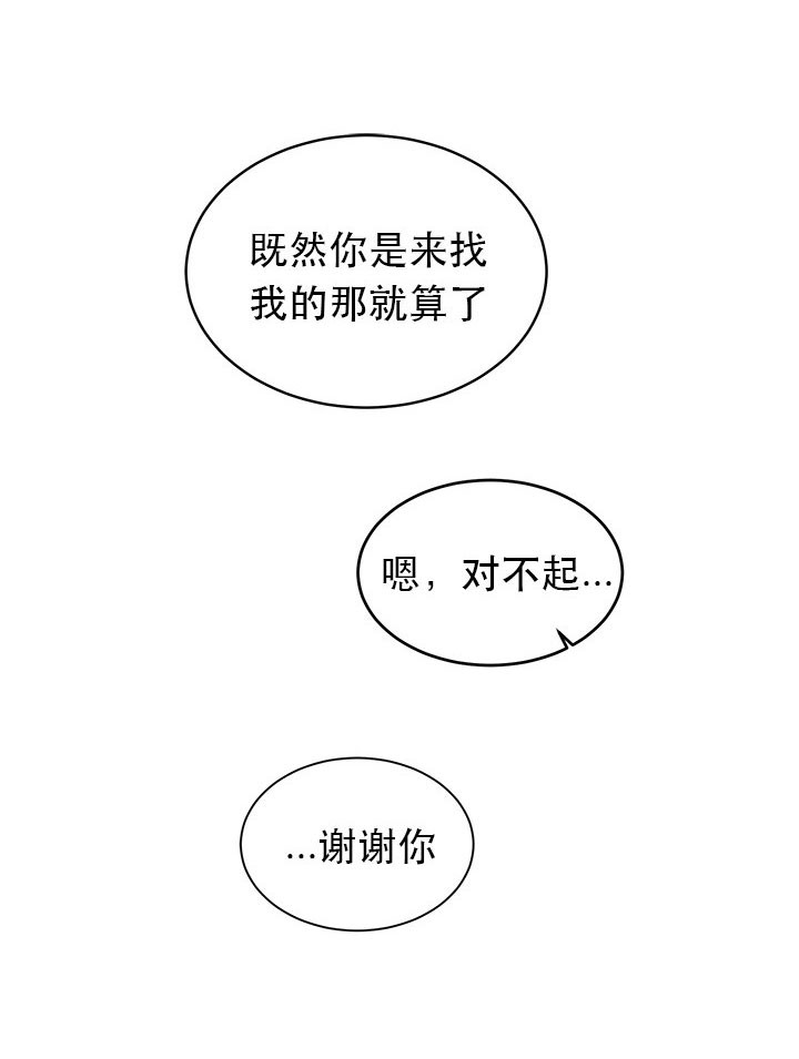 《男神求婚后我跑了》漫画最新章节第78话免费下拉式在线观看章节第【11】张图片