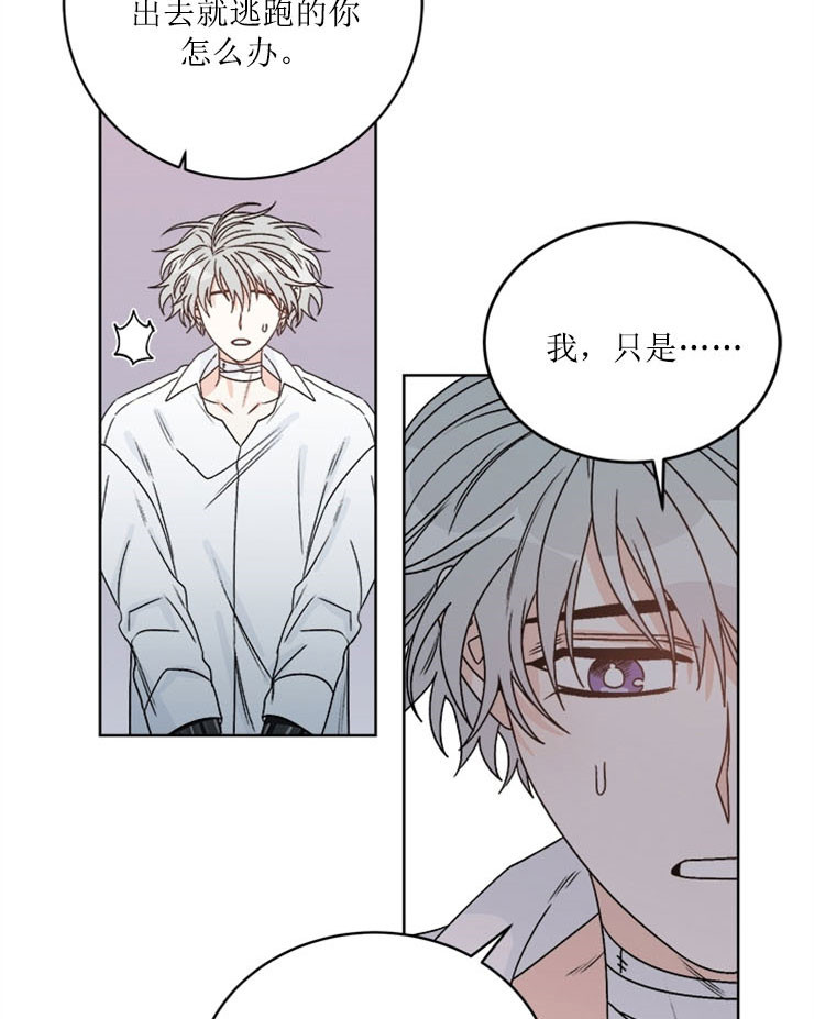 《男神求婚后我跑了》漫画最新章节第59话免费下拉式在线观看章节第【11】张图片