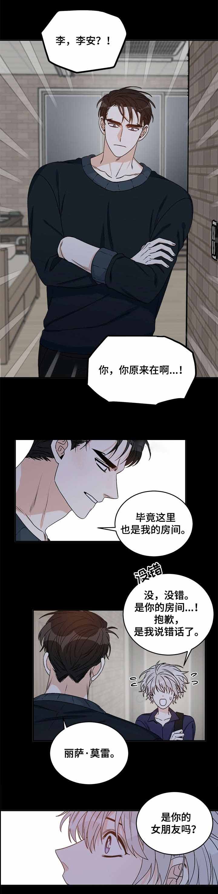 《男神求婚后我跑了》漫画最新章节第38话免费下拉式在线观看章节第【7】张图片