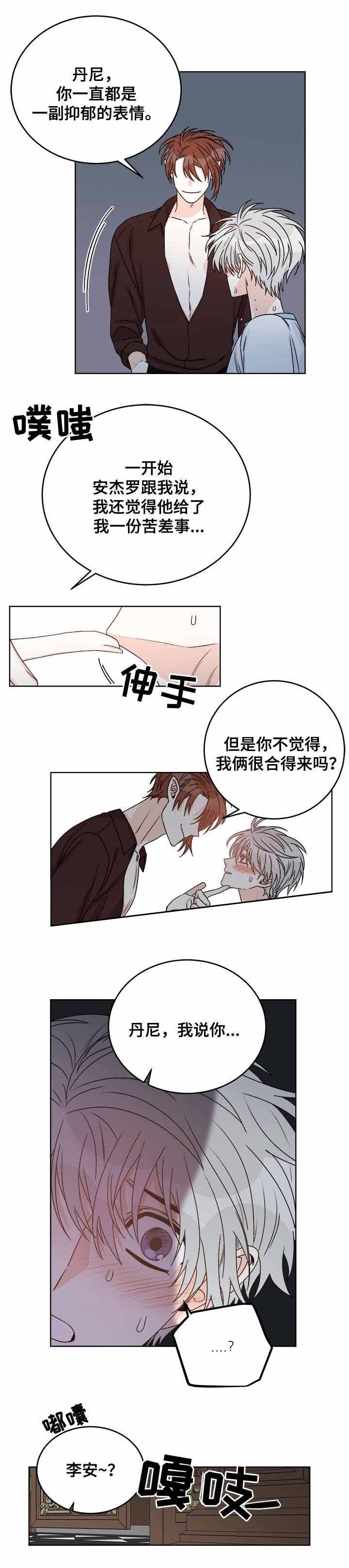 《男神求婚后我跑了》漫画最新章节第41话免费下拉式在线观看章节第【6】张图片