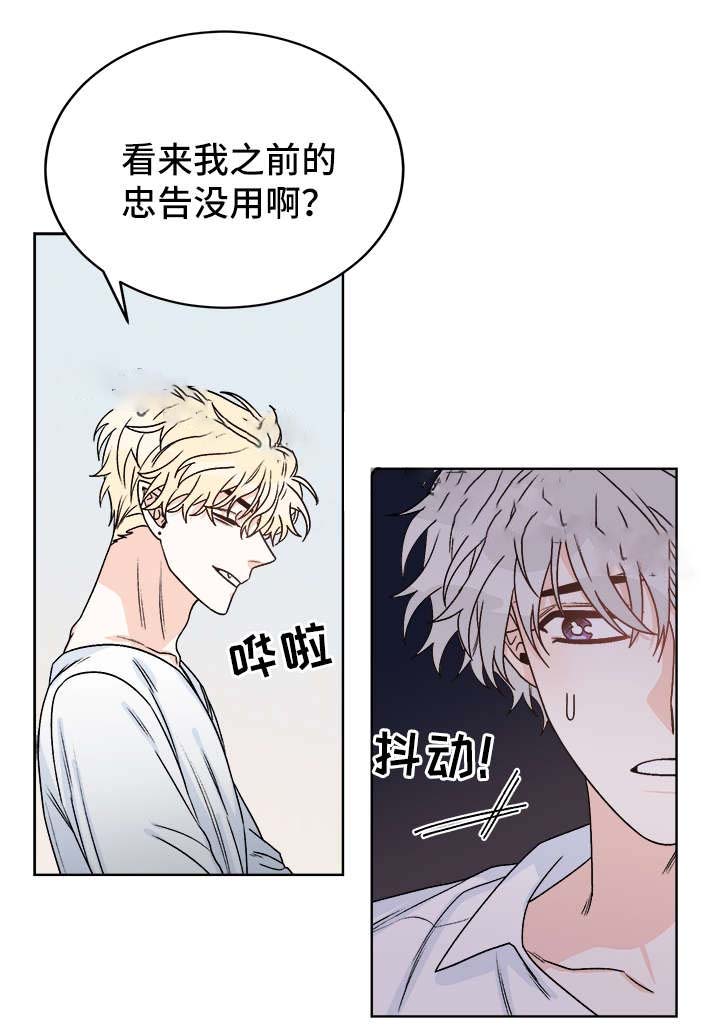 《男神求婚后我跑了》漫画最新章节第43话免费下拉式在线观看章节第【7】张图片