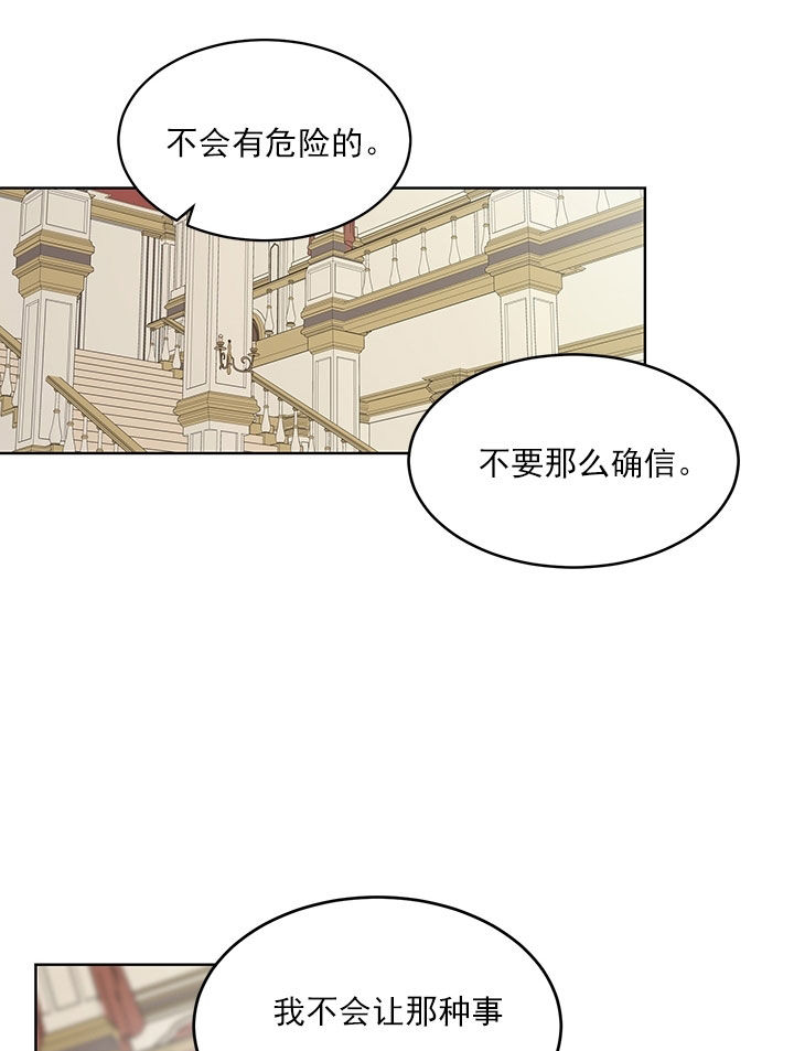 《男神求婚后我跑了》漫画最新章节第79话免费下拉式在线观看章节第【17】张图片