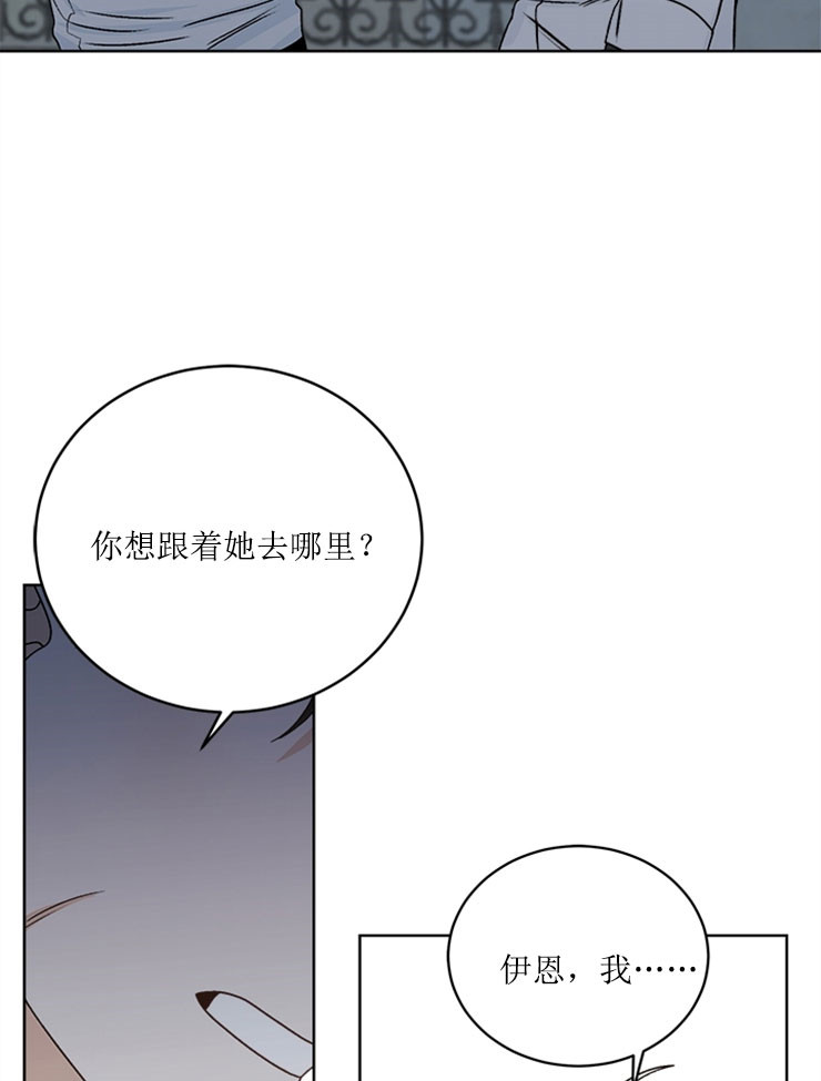 《男神求婚后我跑了》漫画最新章节第58话免费下拉式在线观看章节第【15】张图片