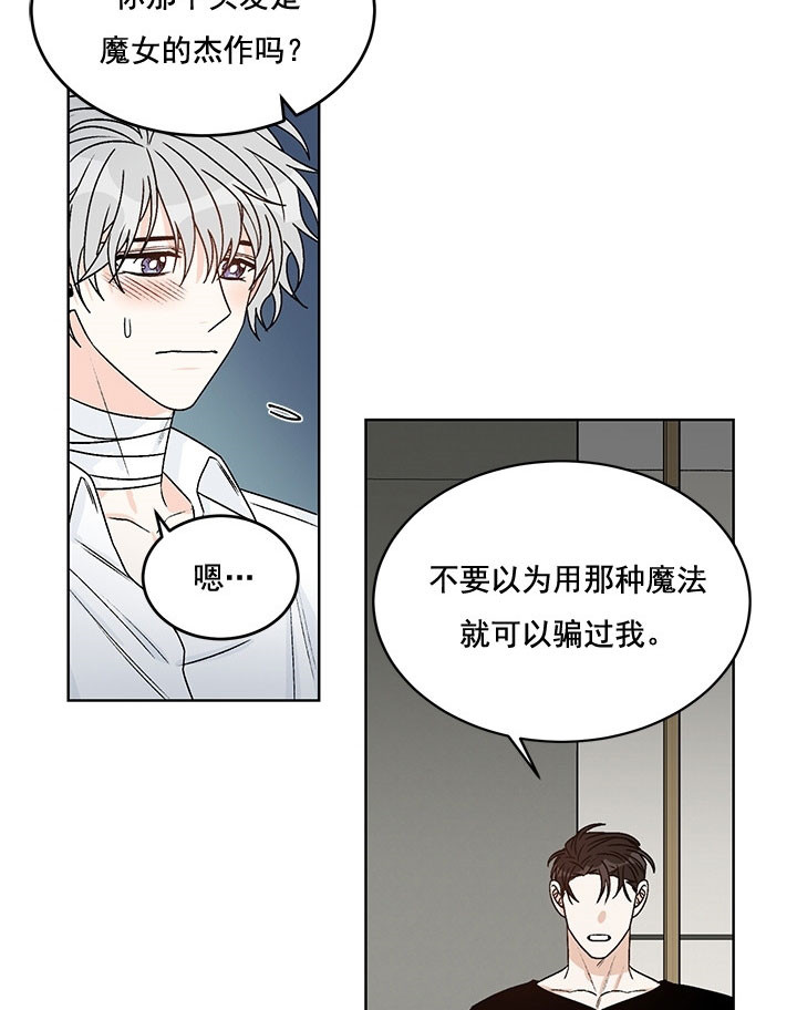 《男神求婚后我跑了》漫画最新章节第73话免费下拉式在线观看章节第【8】张图片