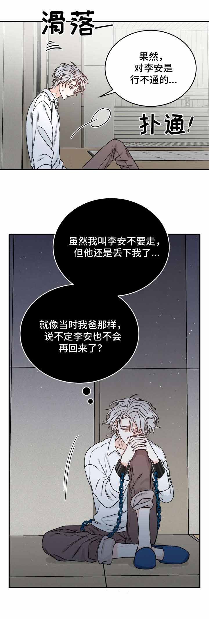 《男神求婚后我跑了》漫画最新章节第32话免费下拉式在线观看章节第【6】张图片