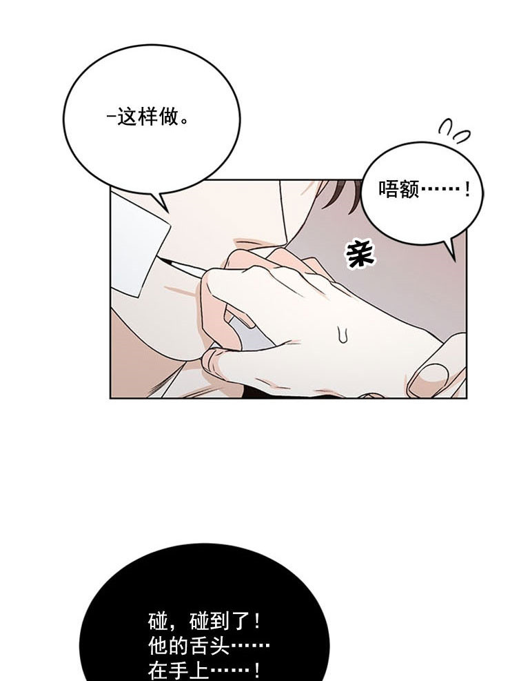 《男神求婚后我跑了》漫画最新章节第65话免费下拉式在线观看章节第【14】张图片