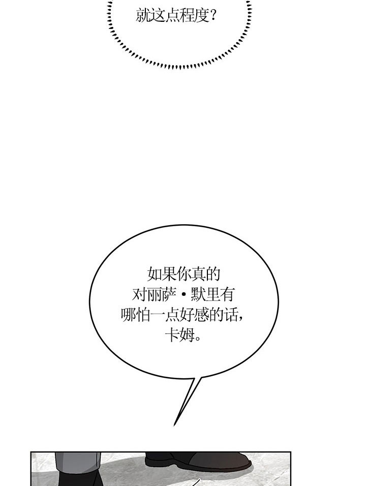 《男神求婚后我跑了》漫画最新章节第68话免费下拉式在线观看章节第【5】张图片