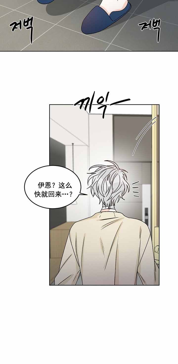 《男神求婚后我跑了》漫画最新章节第74话免费下拉式在线观看章节第【20】张图片