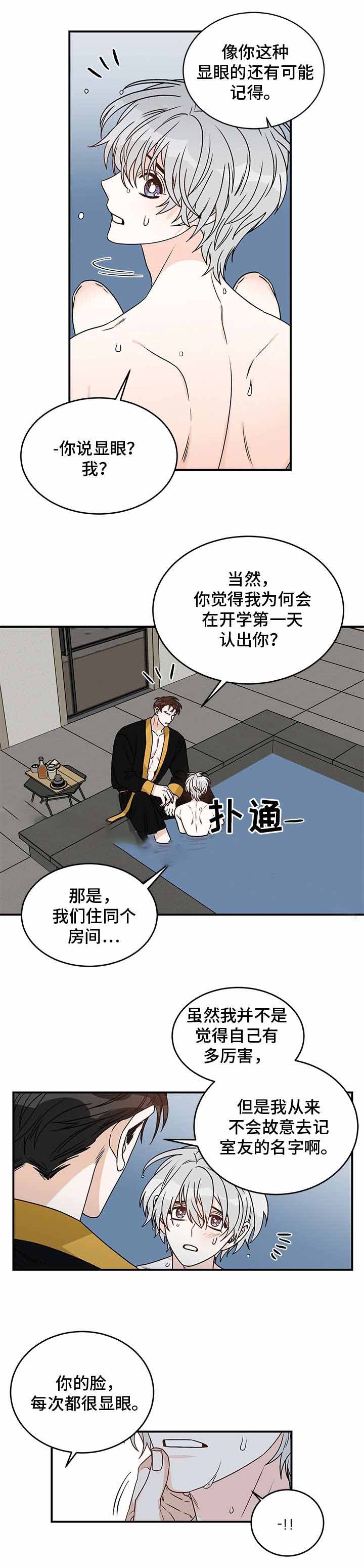 《男神求婚后我跑了》漫画最新章节第29话免费下拉式在线观看章节第【9】张图片