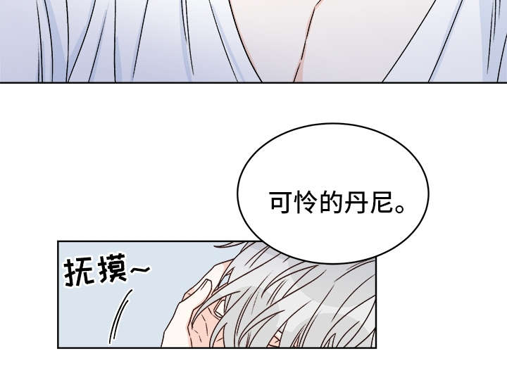 《男神求婚后我跑了》漫画最新章节第44话免费下拉式在线观看章节第【13】张图片