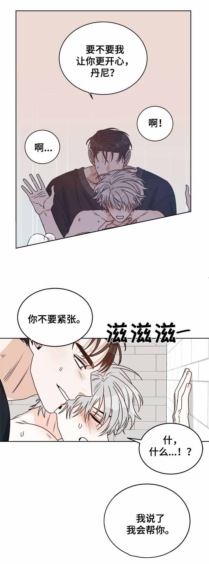 《男神求婚后我跑了》漫画最新章节第40话免费下拉式在线观看章节第【1】张图片