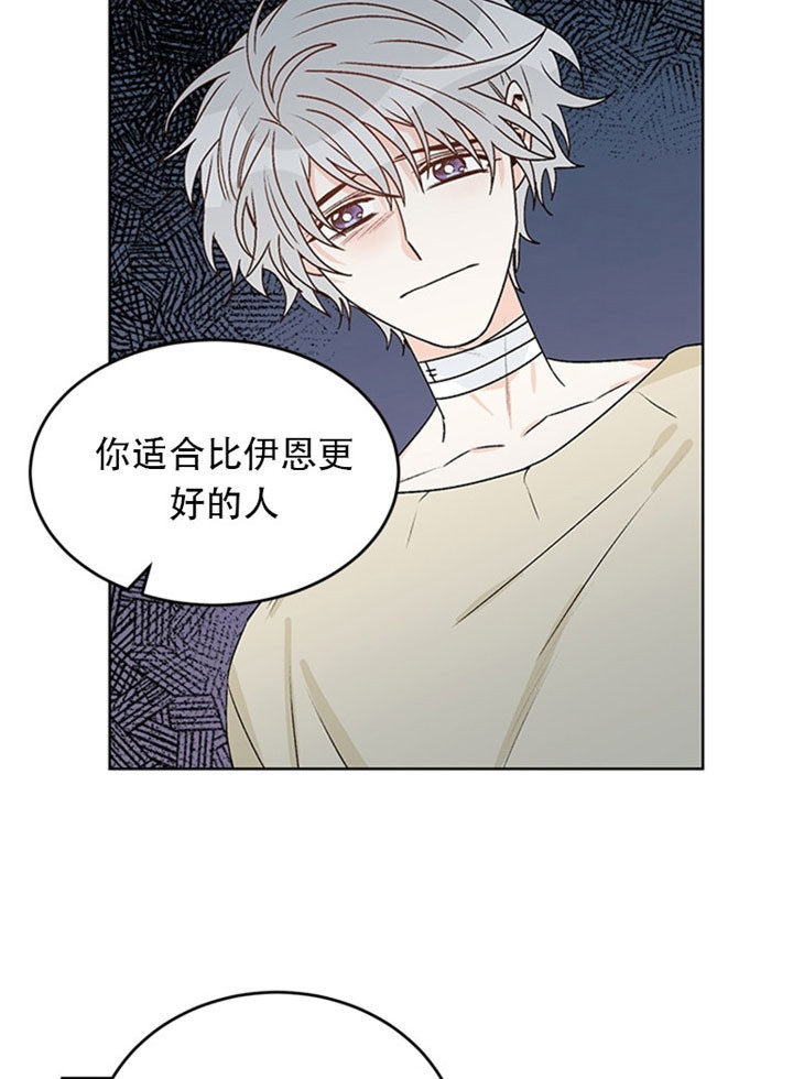 《男神求婚后我跑了》漫画最新章节第76话免费下拉式在线观看章节第【8】张图片