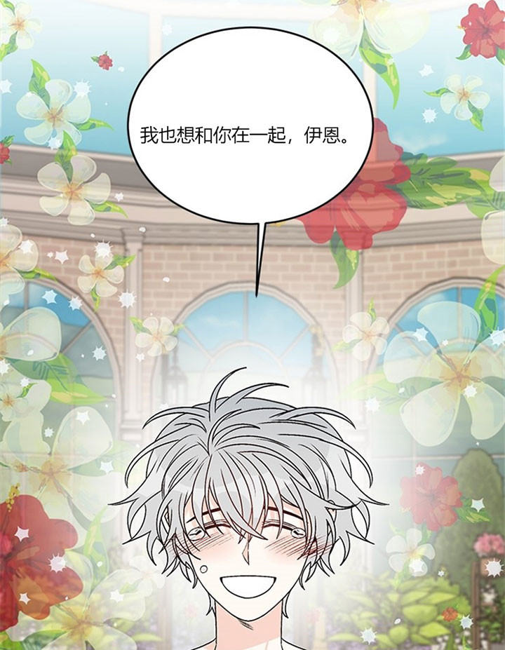 《男神求婚后我跑了》漫画最新章节第84话免费下拉式在线观看章节第【8】张图片