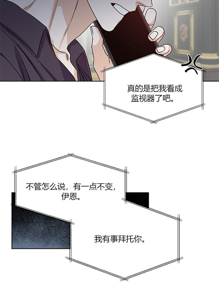 《男神求婚后我跑了》漫画最新章节第84话免费下拉式在线观看章节第【11】张图片