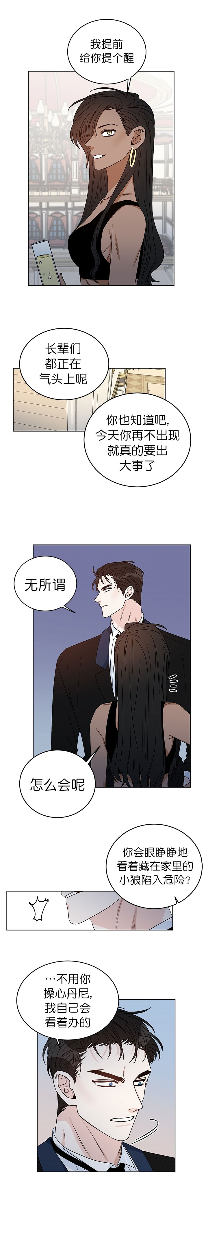 《男神求婚后我跑了》漫画最新章节第46话免费下拉式在线观看章节第【4】张图片