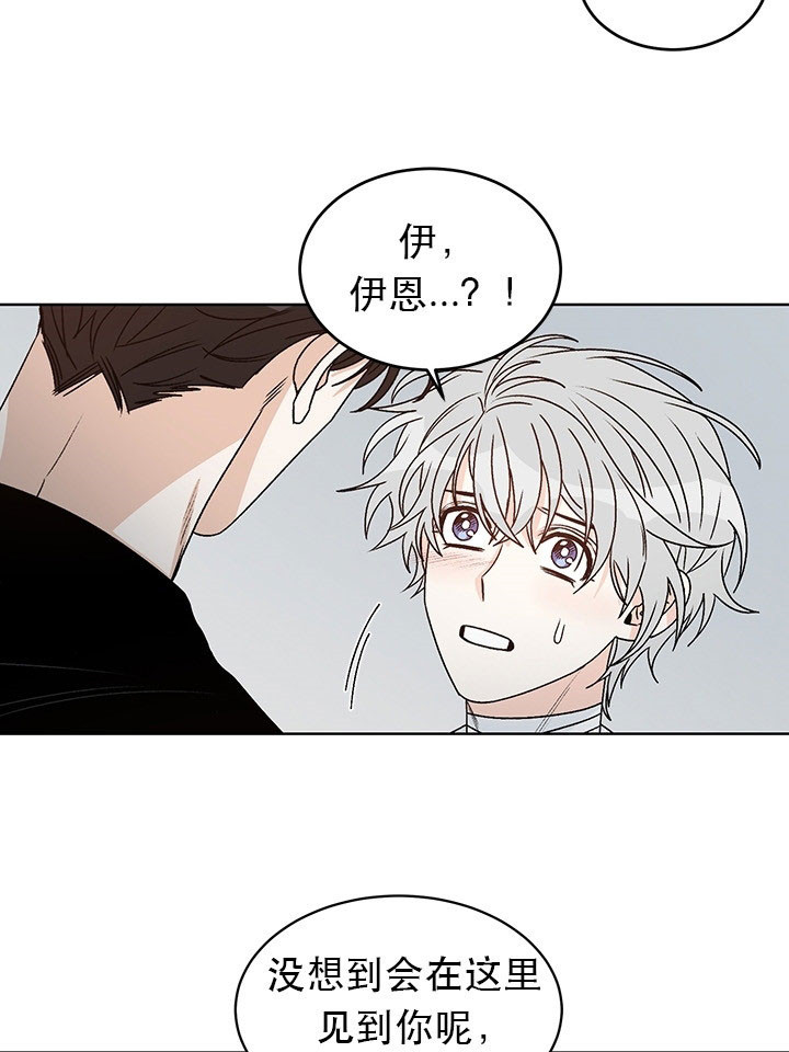 《男神求婚后我跑了》漫画最新章节第77话免费下拉式在线观看章节第【2】张图片