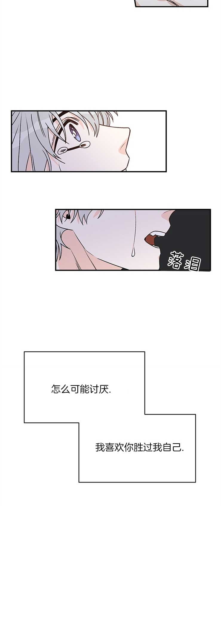 《男神求婚后我跑了》漫画最新章节第24话免费下拉式在线观看章节第【15】张图片