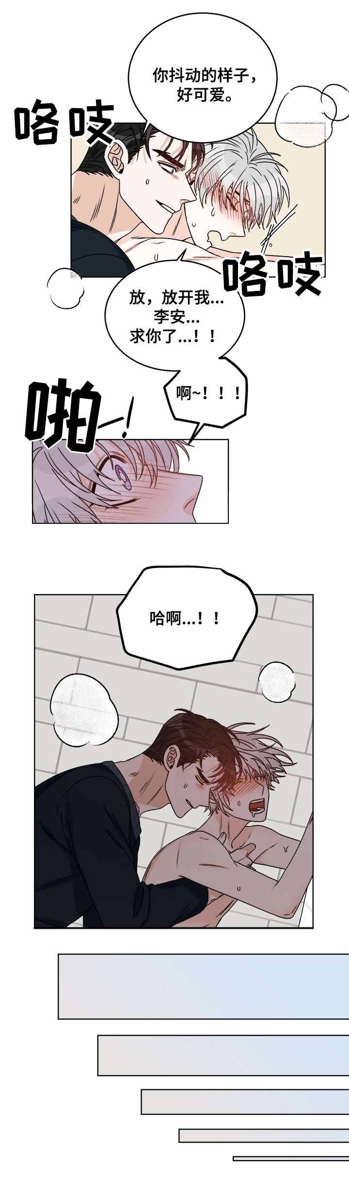 《男神求婚后我跑了》漫画最新章节第40话免费下拉式在线观看章节第【3】张图片