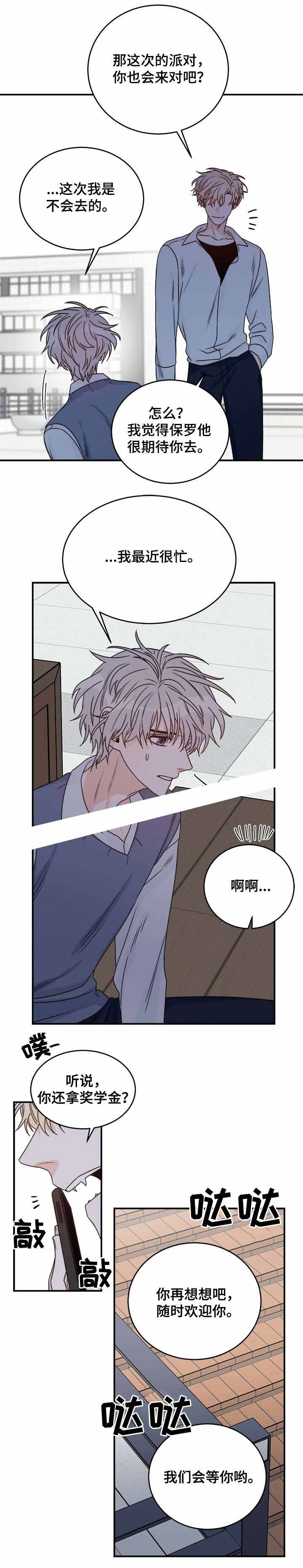 《男神求婚后我跑了》漫画最新章节第37话免费下拉式在线观看章节第【2】张图片