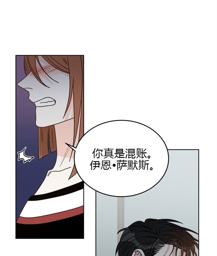 《男神求婚后我跑了》漫画最新章节第67话免费下拉式在线观看章节第【13】张图片