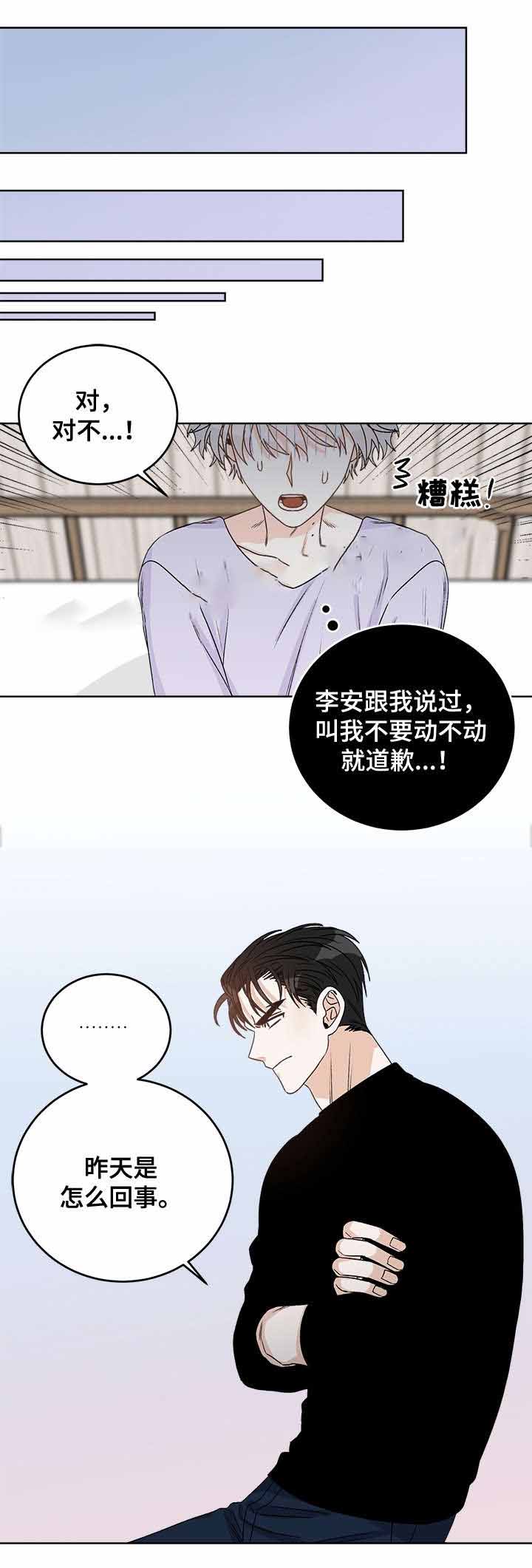 《男神求婚后我跑了》漫画最新章节第42话免费下拉式在线观看章节第【4】张图片