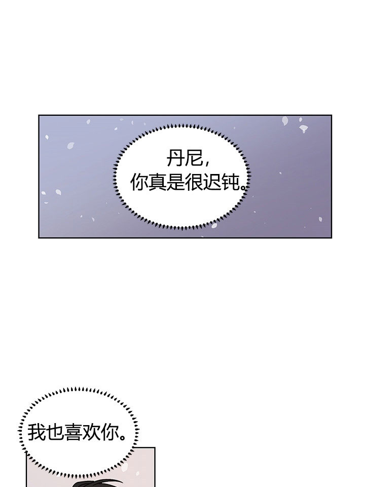 《男神求婚后我跑了》漫画最新章节第72话免费下拉式在线观看章节第【14】张图片