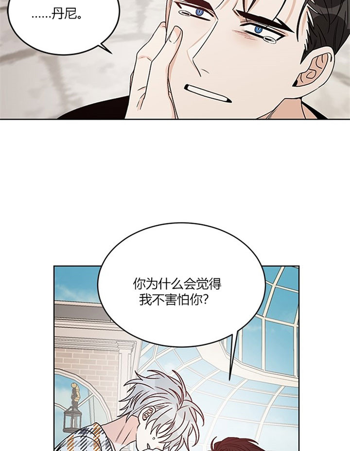 《男神求婚后我跑了》漫画最新章节第84话免费下拉式在线观看章节第【2】张图片