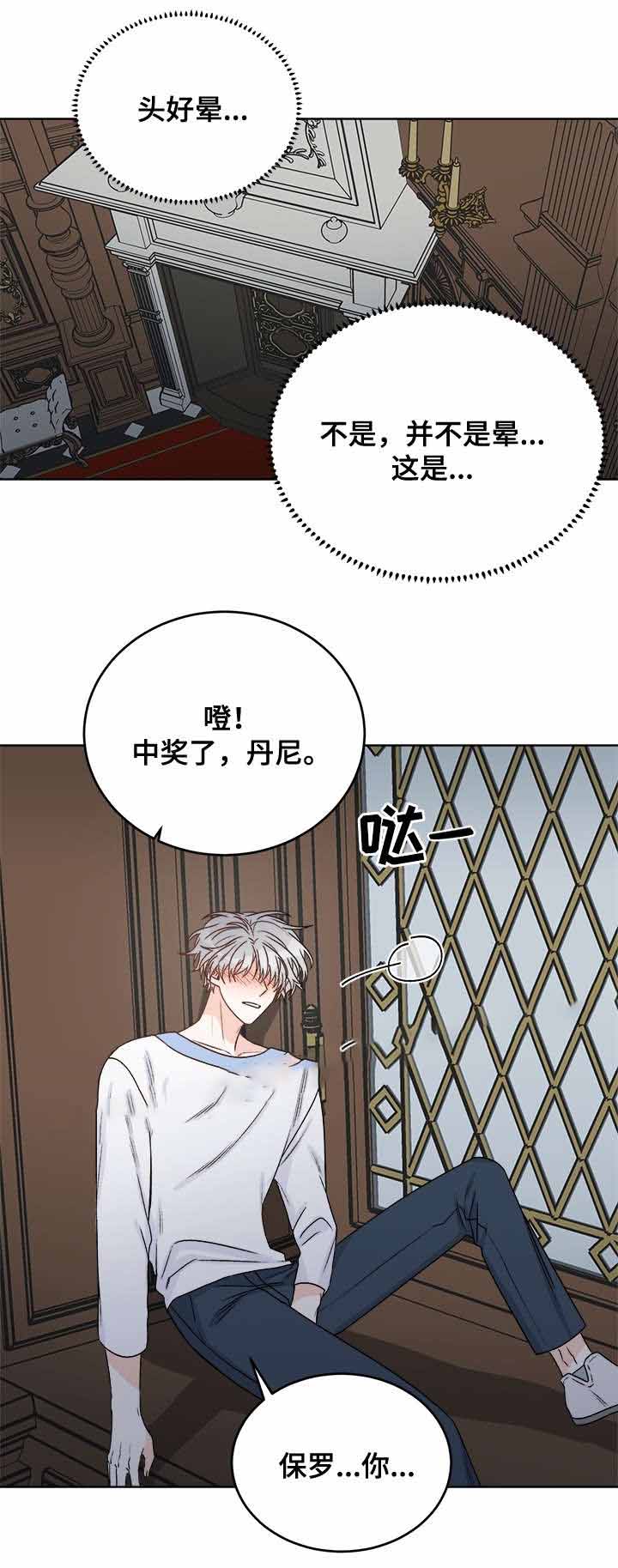 《男神求婚后我跑了》漫画最新章节第41话免费下拉式在线观看章节第【4】张图片