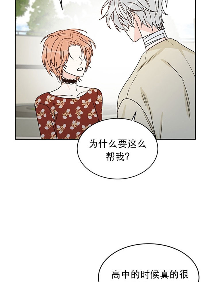 《男神求婚后我跑了》漫画最新章节第76话免费下拉式在线观看章节第【4】张图片