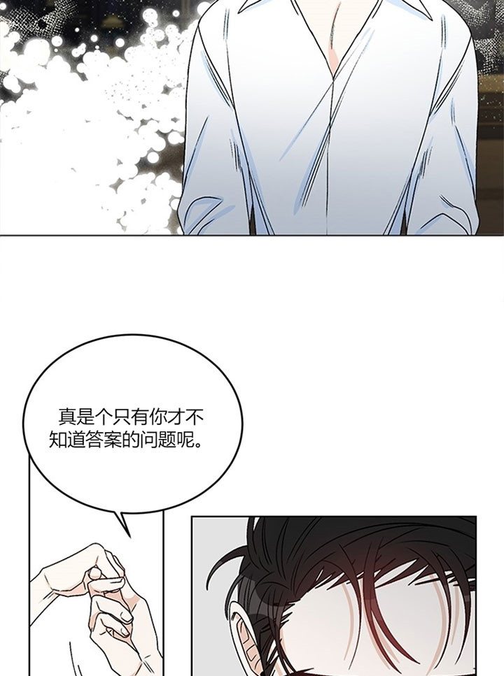 《男神求婚后我跑了》漫画最新章节第84话免费下拉式在线观看章节第【16】张图片
