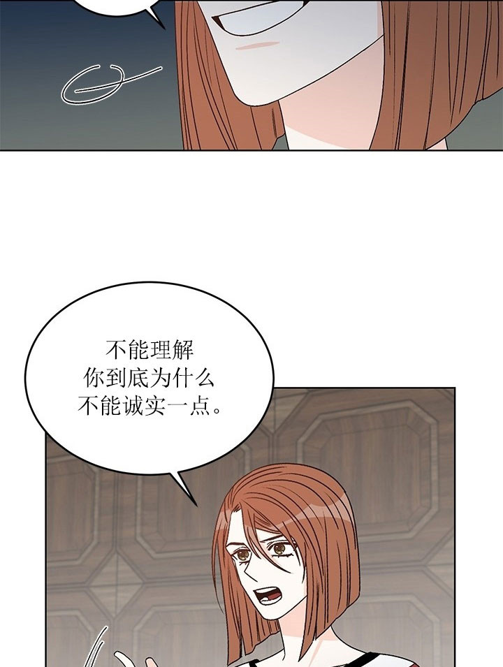 《男神求婚后我跑了》漫画最新章节第67话免费下拉式在线观看章节第【18】张图片