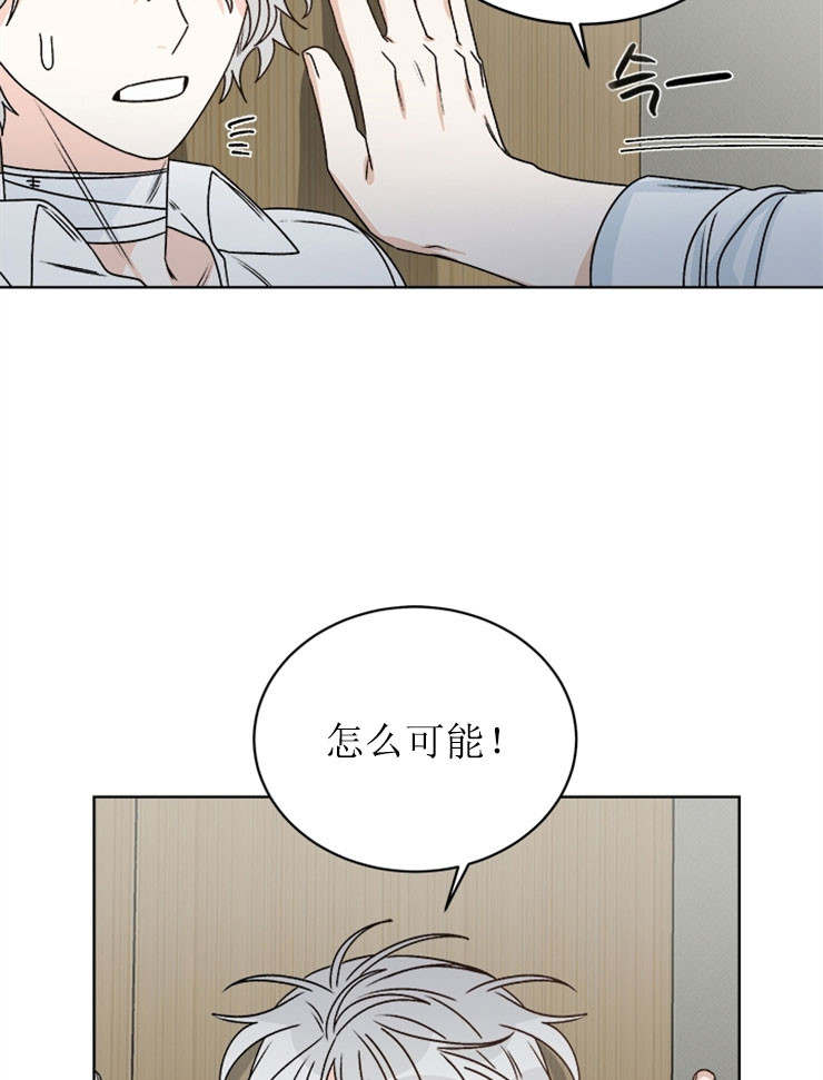 《男神求婚后我跑了》漫画最新章节第60话免费下拉式在线观看章节第【9】张图片