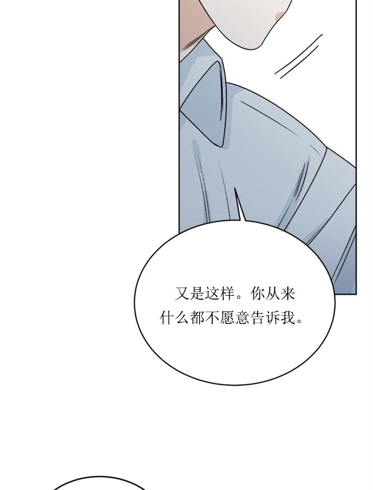 《男神求婚后我跑了》漫画最新章节第60话免费下拉式在线观看章节第【14】张图片