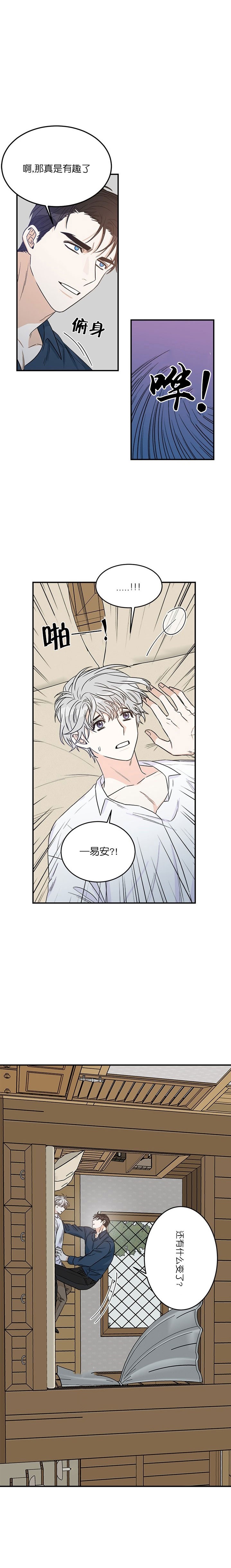 《男神求婚后我跑了》漫画最新章节第4话免费下拉式在线观看章节第【1】张图片