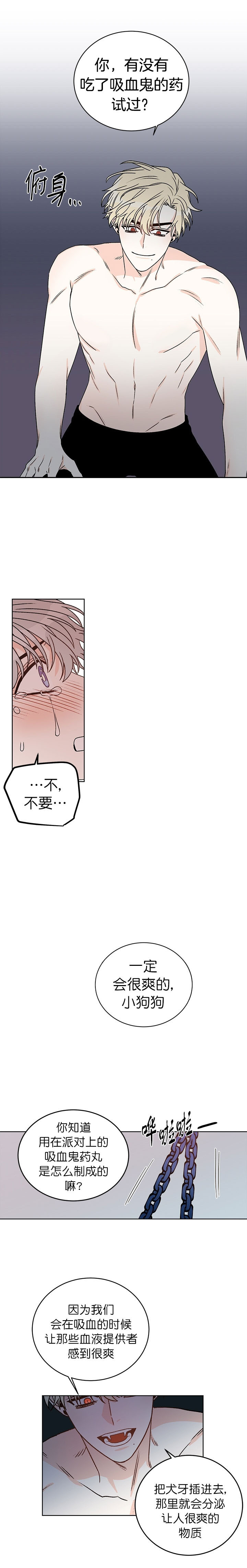 《男神求婚后我跑了》漫画最新章节第47话免费下拉式在线观看章节第【5】张图片