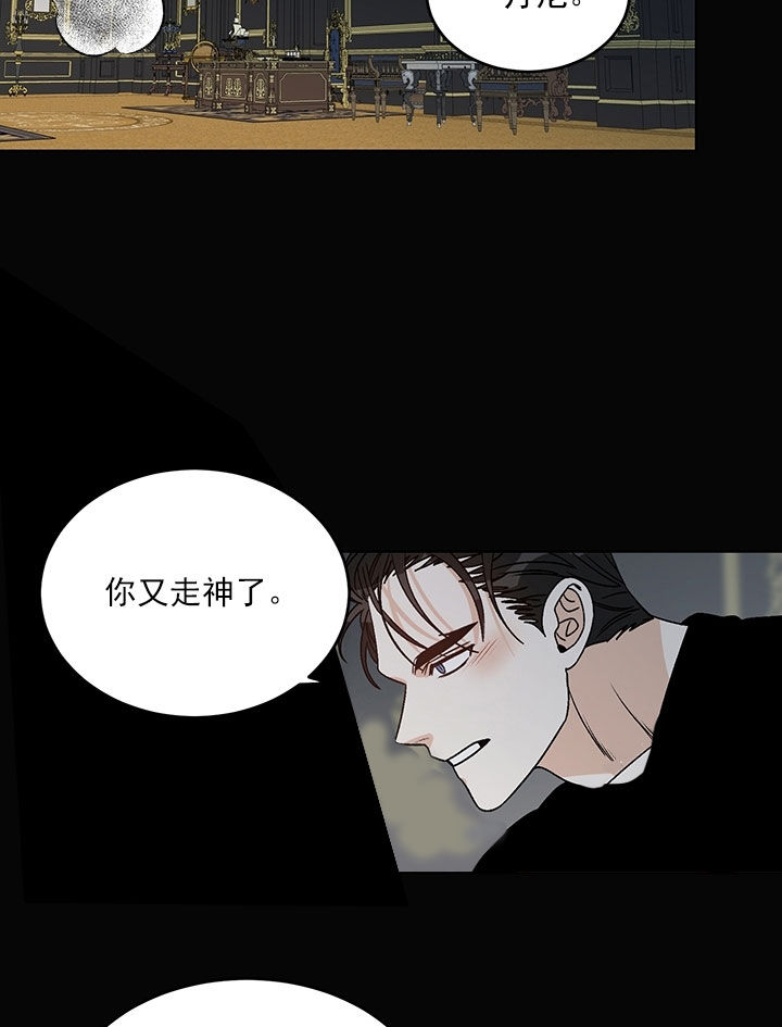 《男神求婚后我跑了》漫画最新章节第80话免费下拉式在线观看章节第【4】张图片