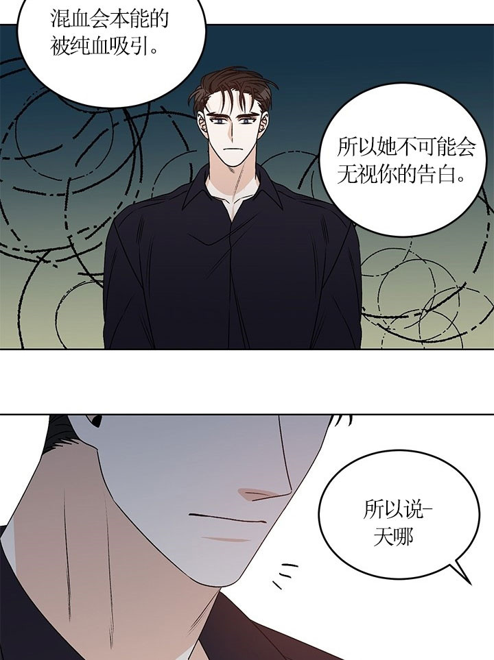 《男神求婚后我跑了》漫画最新章节第69话免费下拉式在线观看章节第【7】张图片