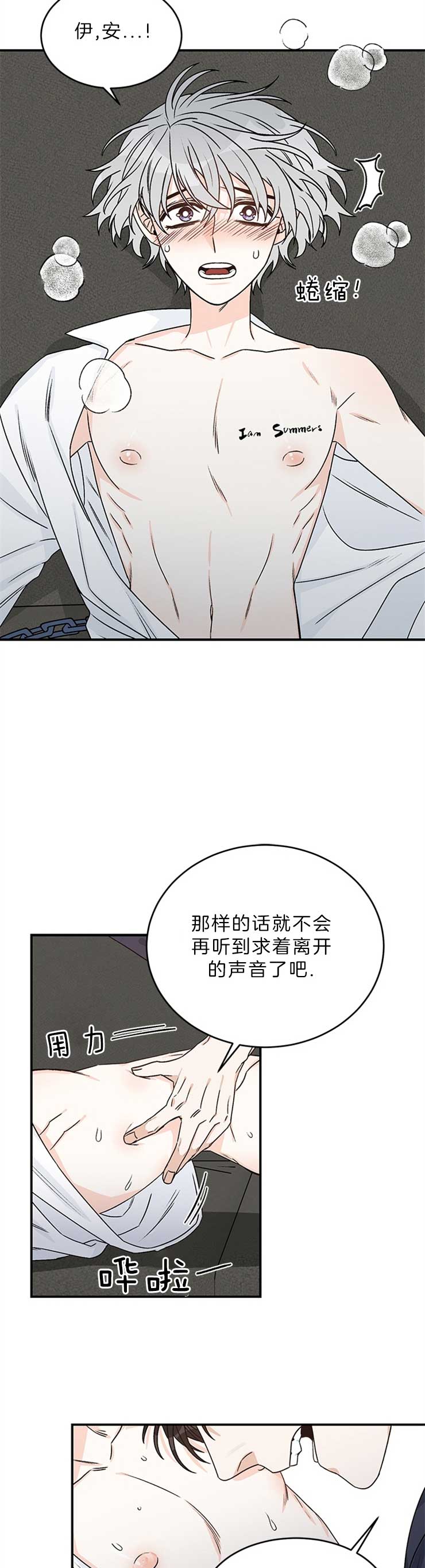 《男神求婚后我跑了》漫画最新章节第28话免费下拉式在线观看章节第【2】张图片