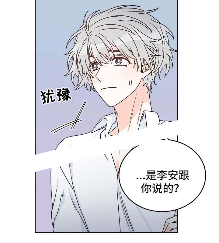 《男神求婚后我跑了》漫画最新章节第43话免费下拉式在线观看章节第【2】张图片