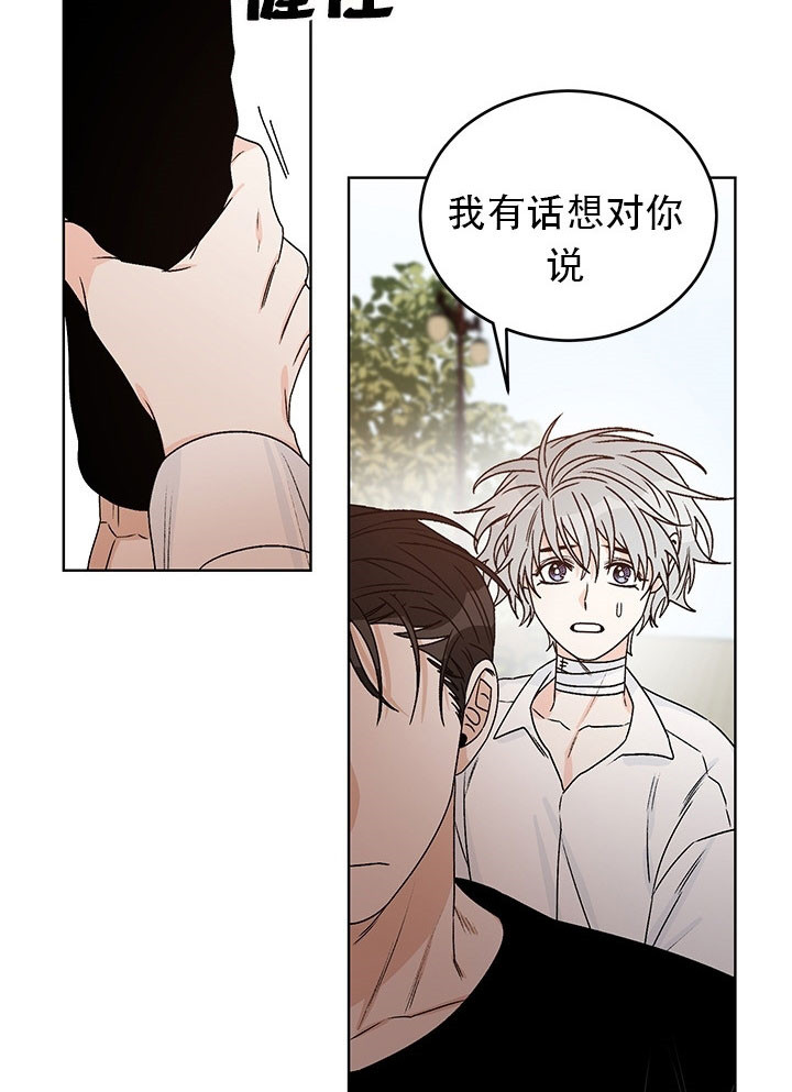 《男神求婚后我跑了》漫画最新章节第77话免费下拉式在线观看章节第【13】张图片