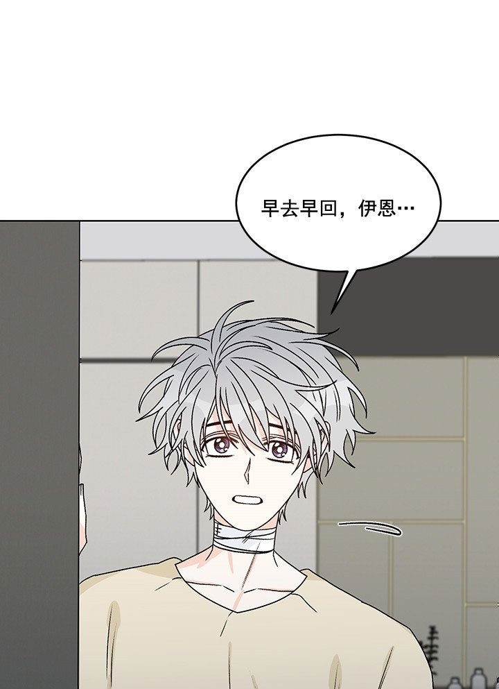 《男神求婚后我跑了》漫画最新章节第74话免费下拉式在线观看章节第【13】张图片