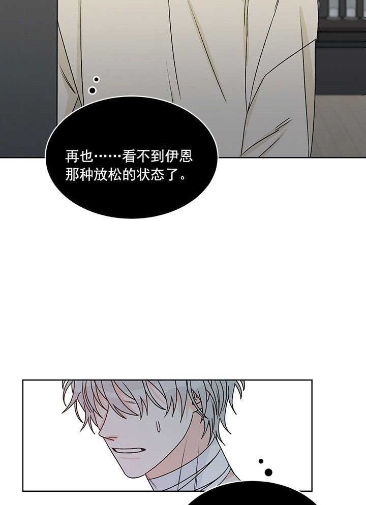 《男神求婚后我跑了》漫画最新章节第74话免费下拉式在线观看章节第【14】张图片