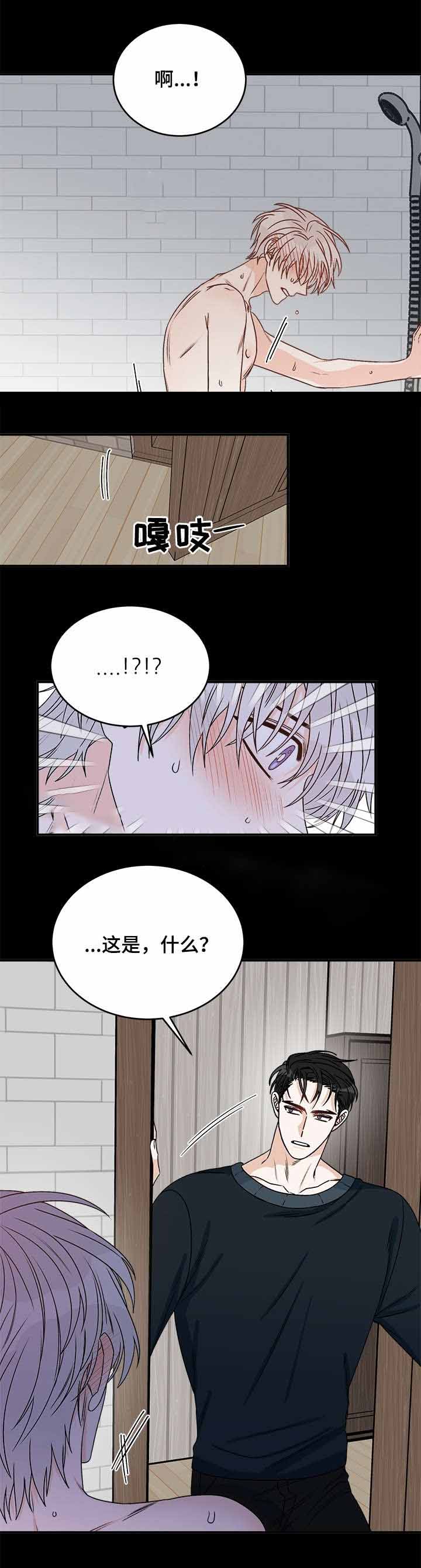 《男神求婚后我跑了》漫画最新章节第39话免费下拉式在线观看章节第【4】张图片