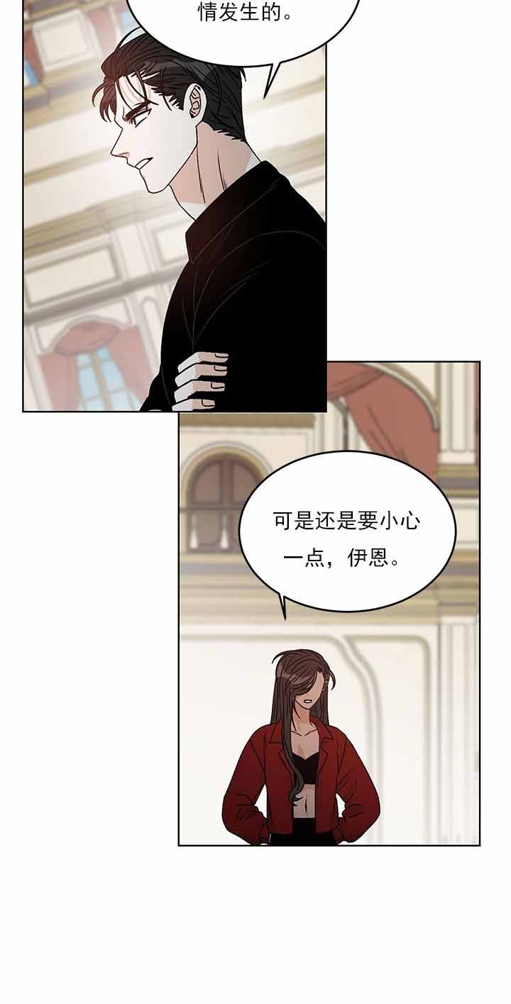 《男神求婚后我跑了》漫画最新章节第79话免费下拉式在线观看章节第【18】张图片