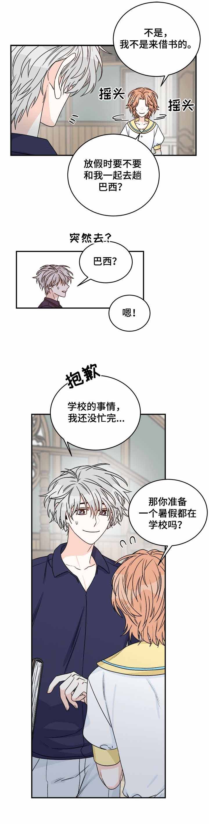 《男神求婚后我跑了》漫画最新章节第38话免费下拉式在线观看章节第【2】张图片